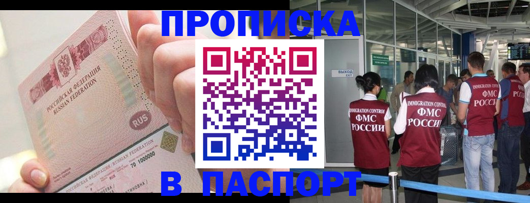 прописка от собственника в Югорске