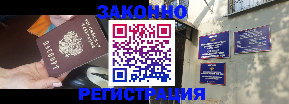 прописка для военкомата в Югорске