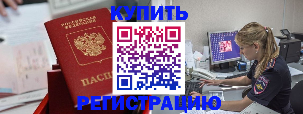 миграционный учет в Югорске