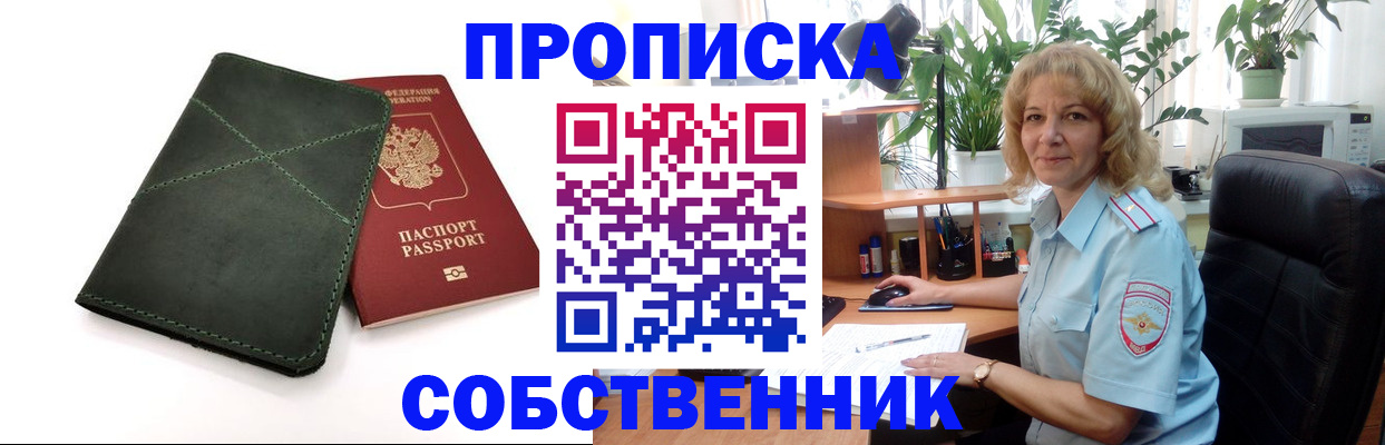 где прописаться в Югорске